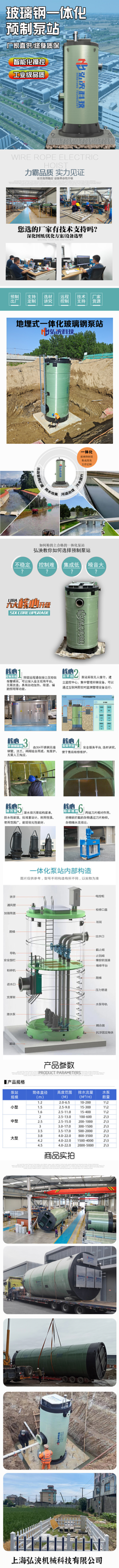 泵站詳情頁(yè).jpg