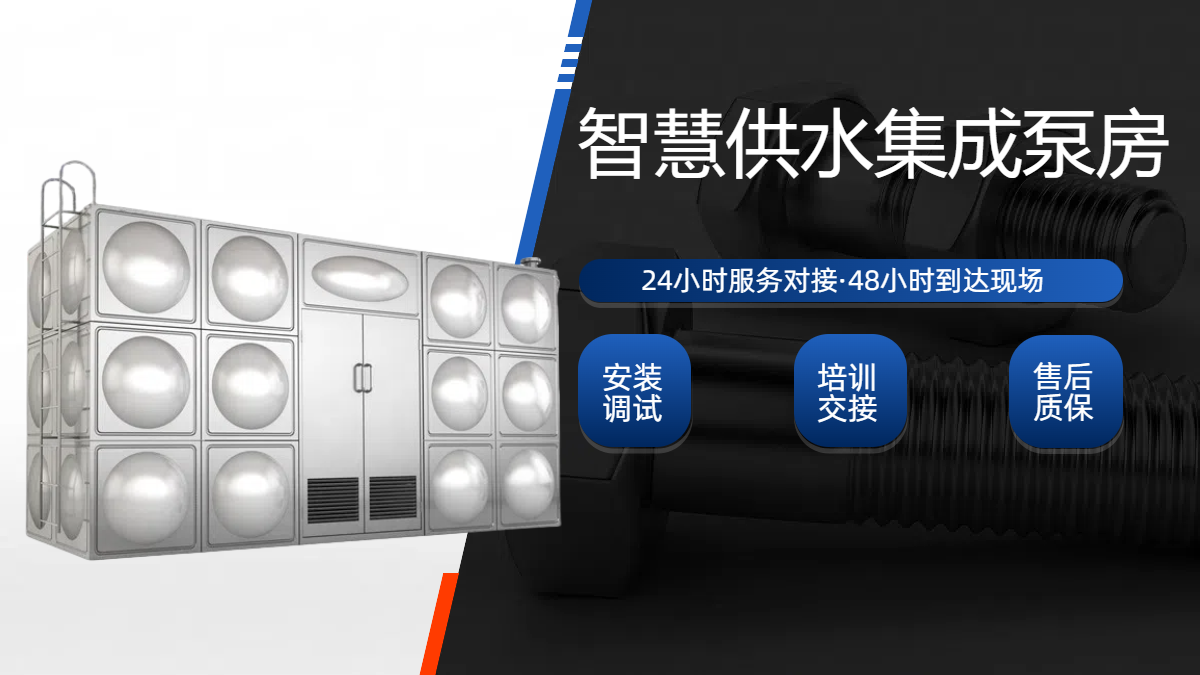 給水泵站內(nèi)部結構