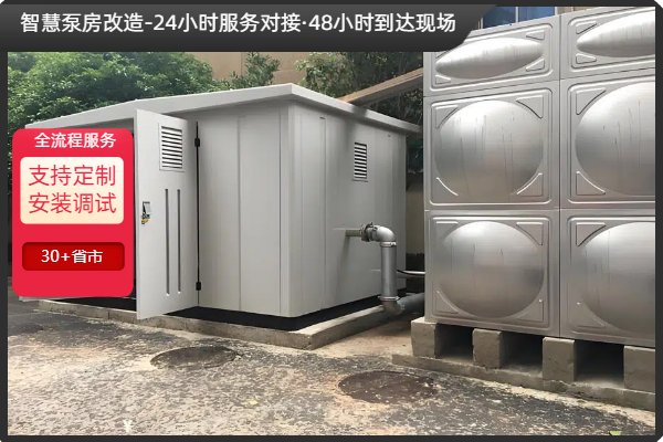 農田、園林供水泵房